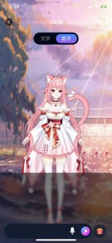 Chat智聊安装下载?3: