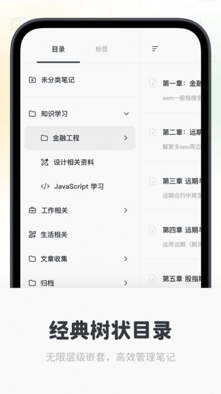 Neatify笔记安卓版下载?2: