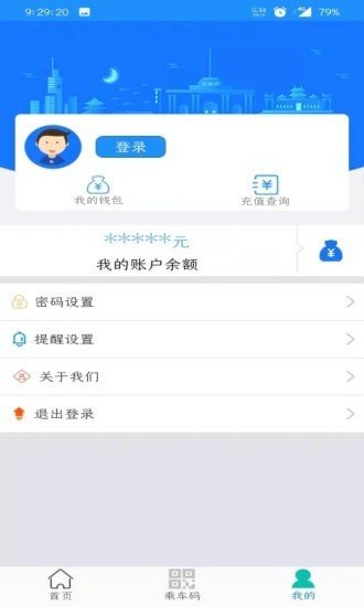 荣成智能掌上公交安卓下载?2:
