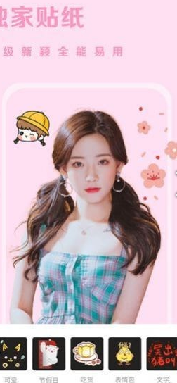 唯美p图最新官方版下载?2: