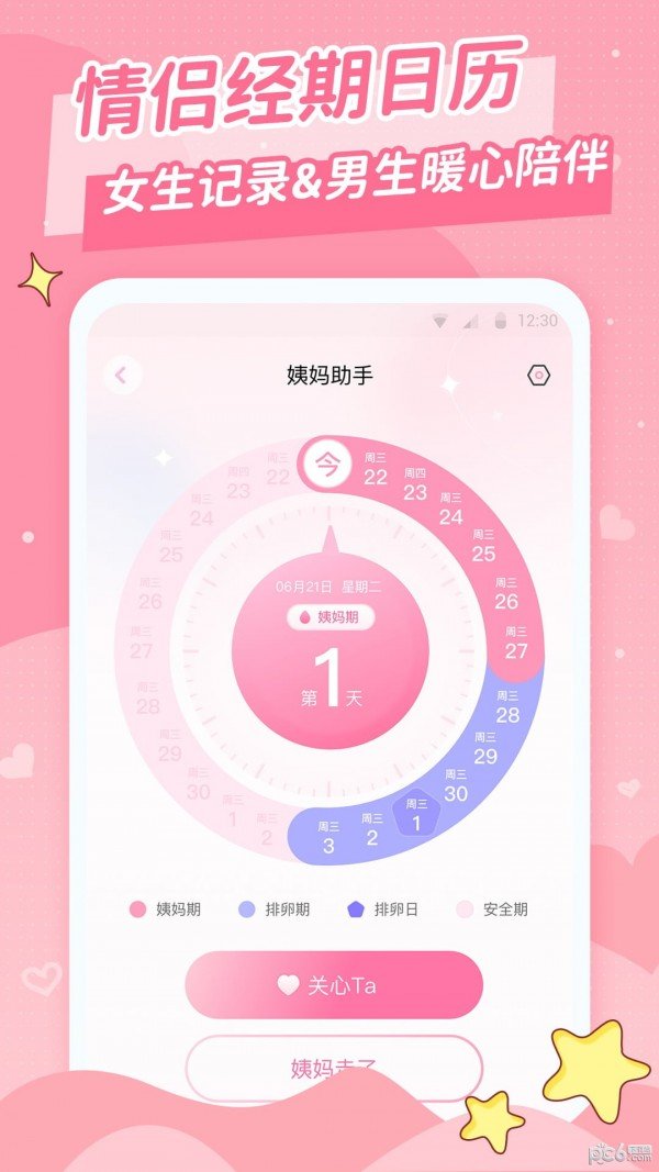 爱情日记官方版正版下载?1: