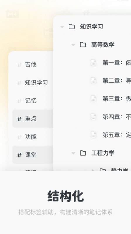 Neatify笔记安卓版下载?3:
