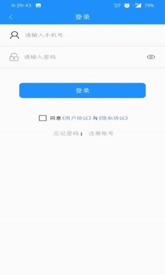荣成智能掌上公交安卓下载?3: