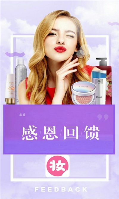 美妆聚品免费版下载?1: