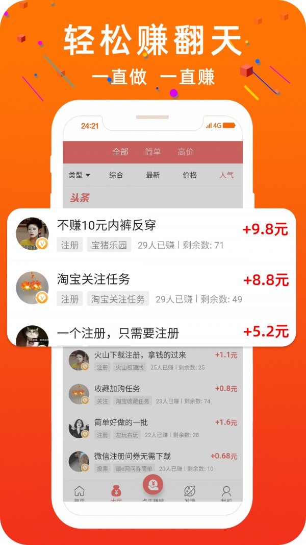 零钱宝贝app安装下载?1: