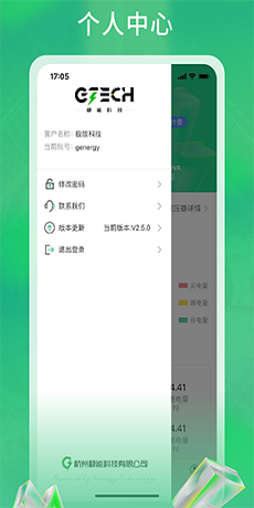 极能能耗最新手机版下载?2: