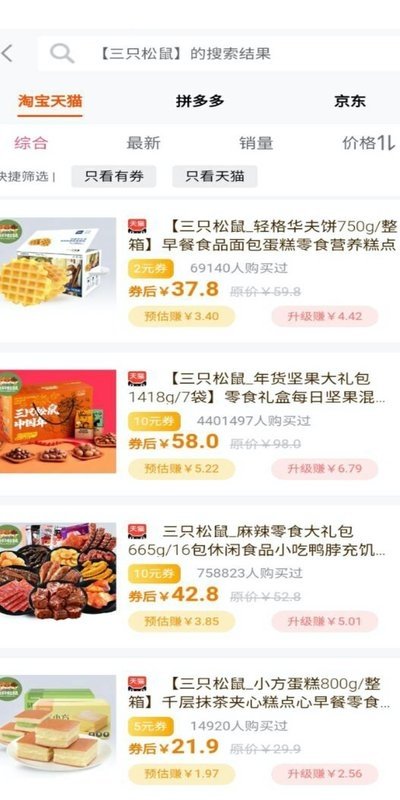 省购猫手机版下载?3: