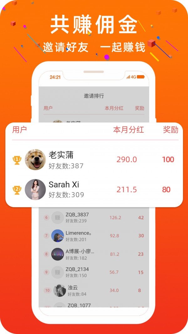 零钱宝贝app安装下载?3: