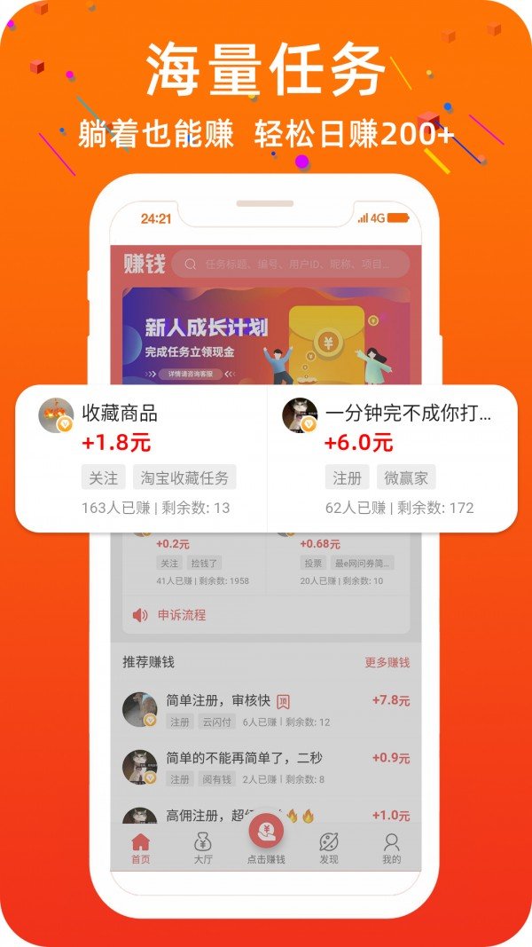 零钱宝贝app安装下载图片1