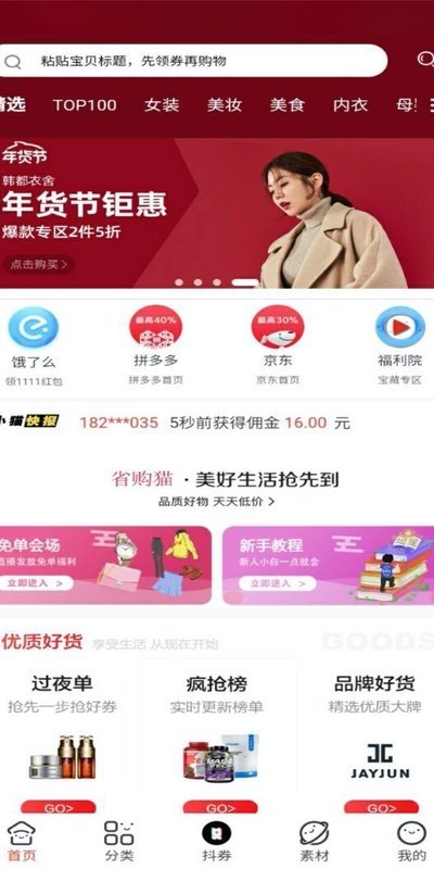 省购猫手机版下载?1: