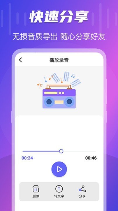 专业录音安卓版下载图片1