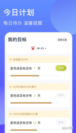 聚橙生辰提醒app免费下载?3: