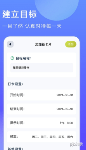 聚橙生辰提醒app免费下载?2: