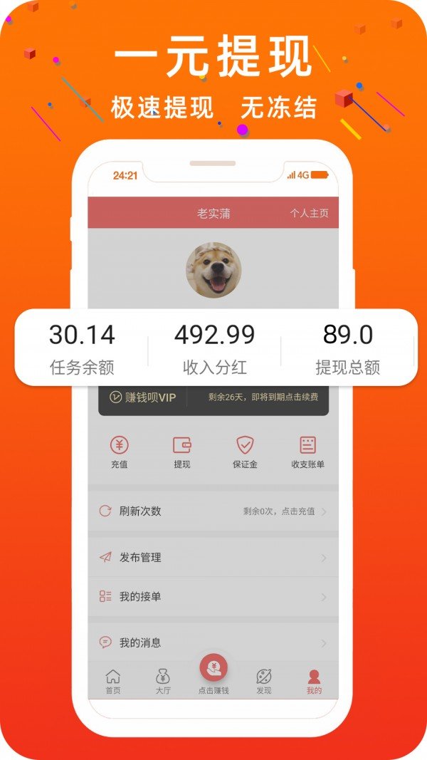 零钱宝贝app安装下载?2: