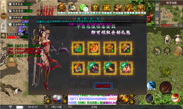 凤巢激情超变手游正版v1.0下载图1: