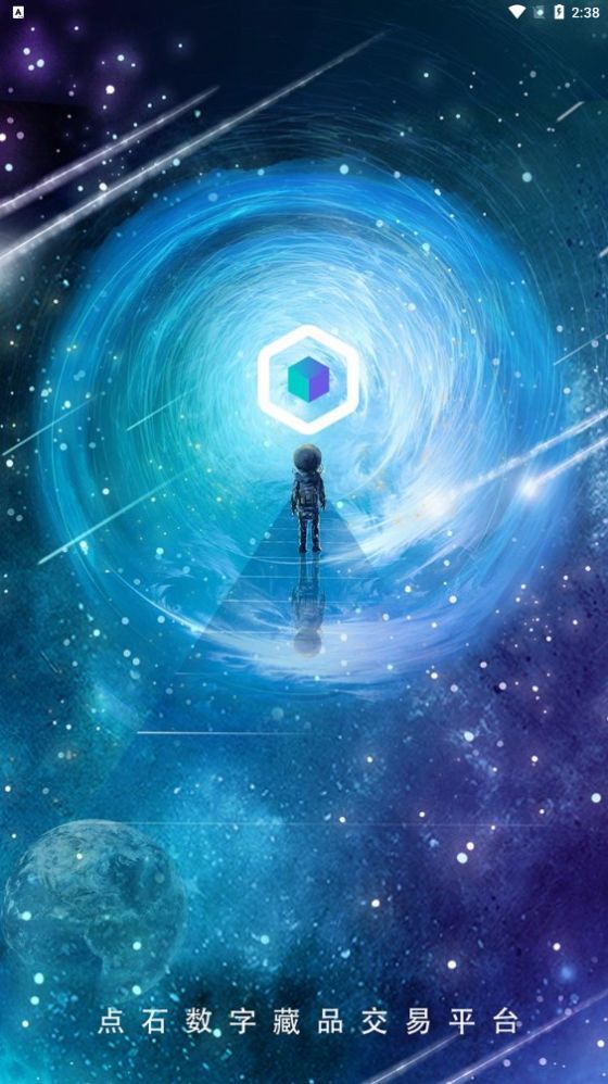 点石数藏正版下载?3: