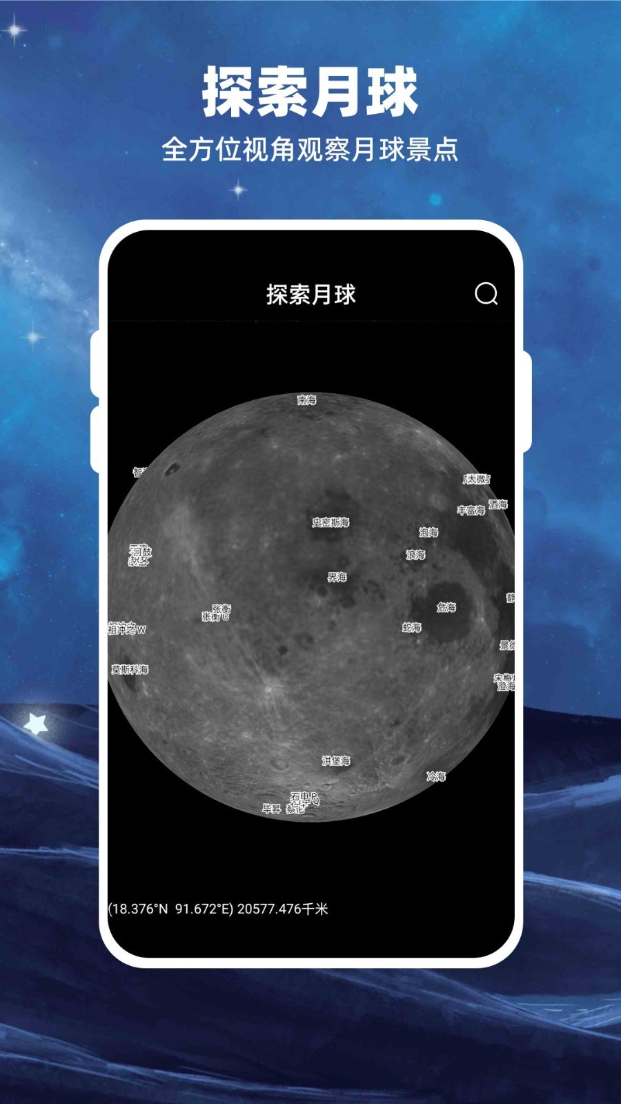 Moon月球官方版最新版下载?3: