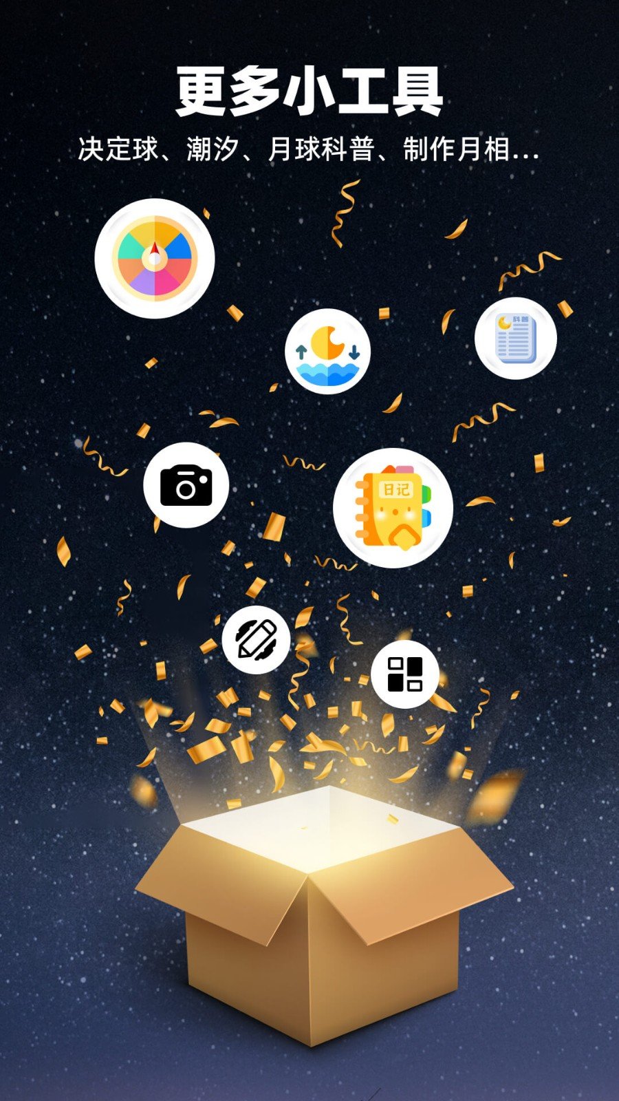 Moon月球官方版最新版下载?1: