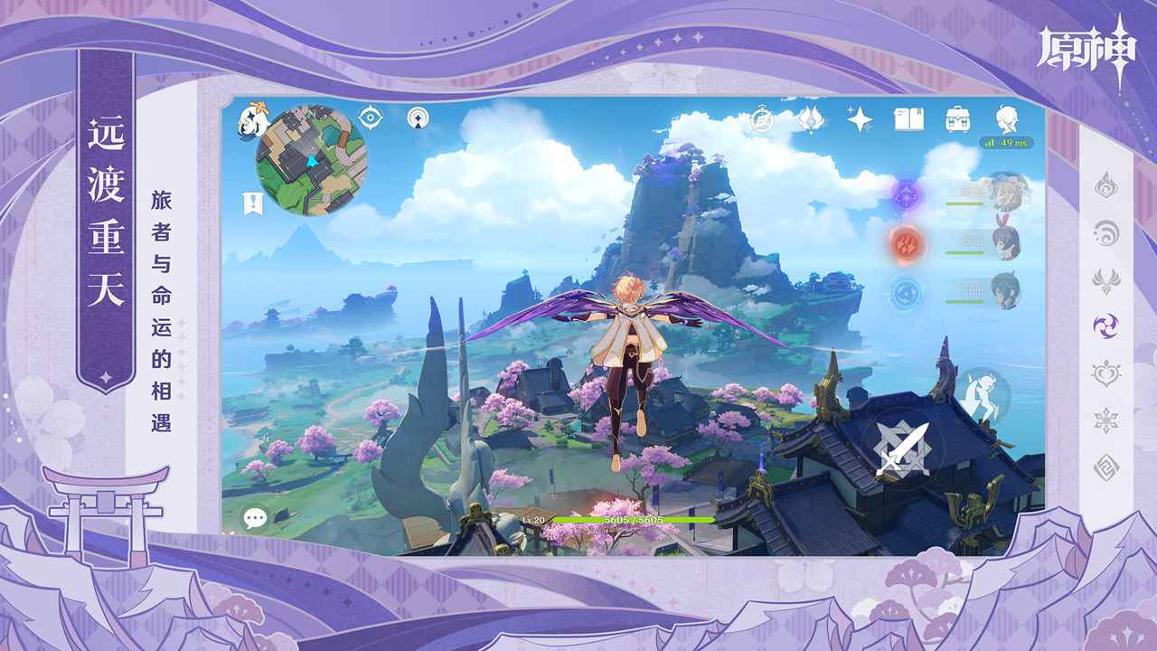 原神最新版本游戏下载图片1