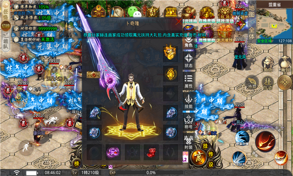 凤巢激情超变手游正版v1.0下载图2: