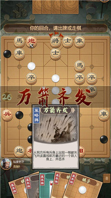 全民象棋杀免广告最新版本2023v1.0.2下载图3: