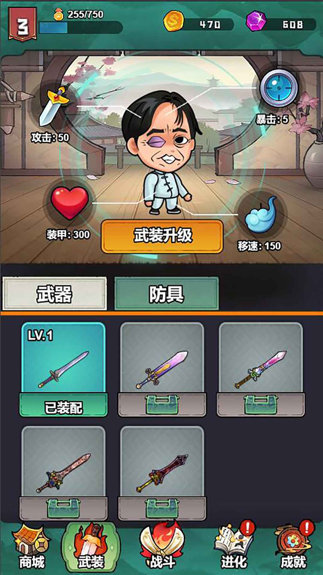 武林的传说手游安卓正规版v1.0.1下载图1: