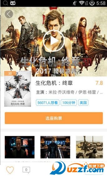 华纳影城安装下载?1: