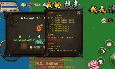 我的传奇我是传奇无限资源最新版v1.3.9.5下载图3: