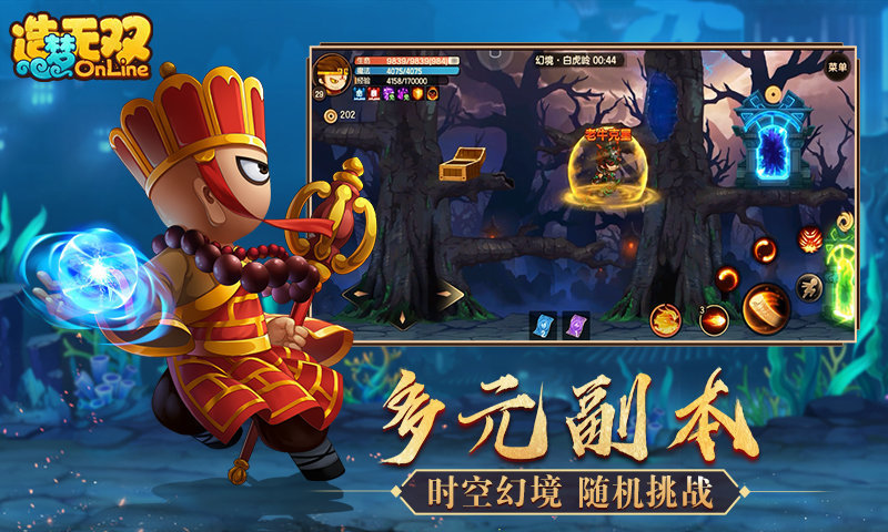 造梦无双修改器(无敌秒杀无限点券)手机版2023v1.02下载图4: