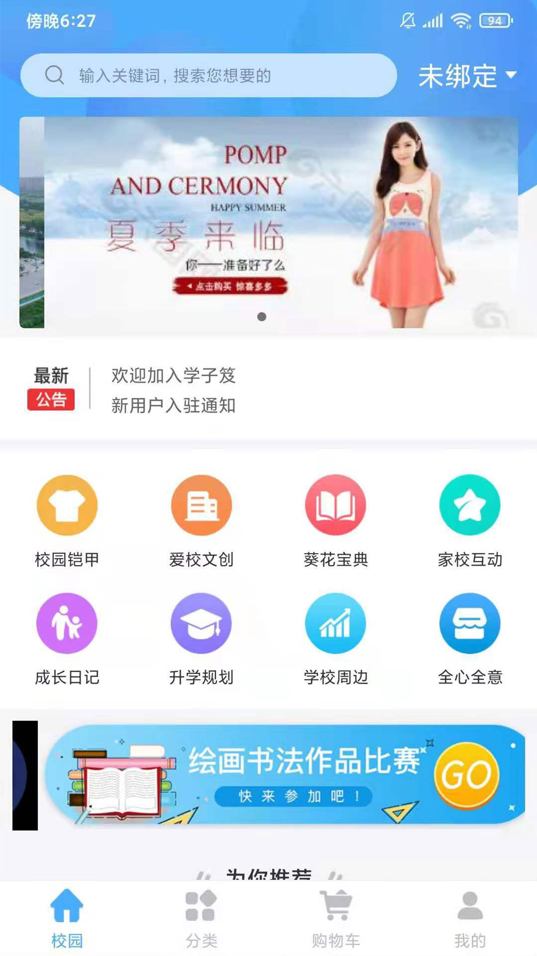 学子笈最新手机版下载?2: