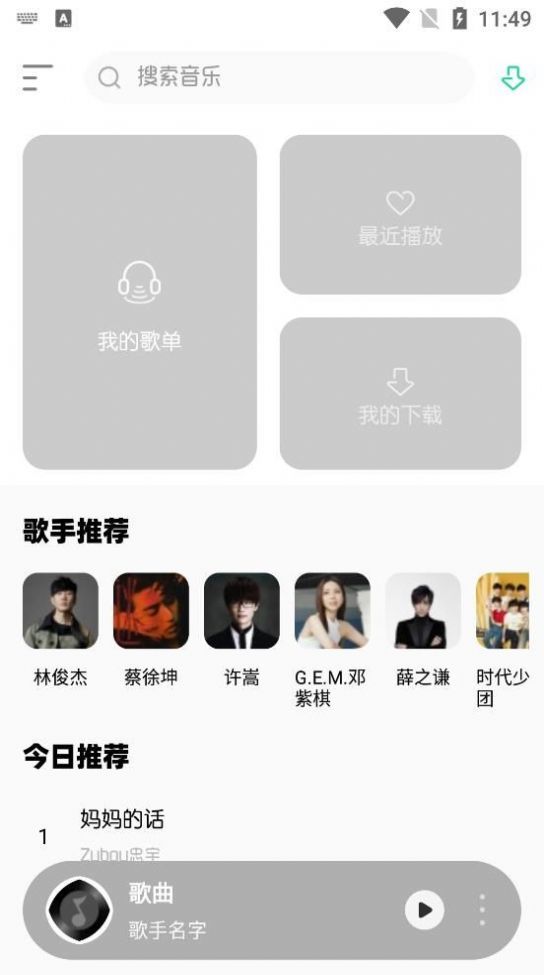 玄韵音乐软件最新版下载?2: