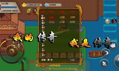 我的传奇我是传奇无限资源最新版v1.3.9.5下载图1: