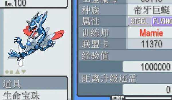 口袋妖怪无限融合汉化版手游最新版v1.5下载图3: