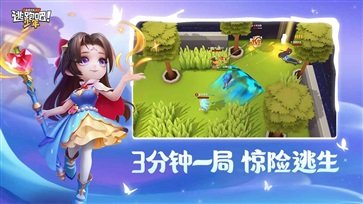 逃跑吧少年神明服怀旧版3.0v8.9.1下载图1: