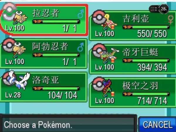 口袋妖怪无限融合汉化版手游最新版v1.5下载图片1