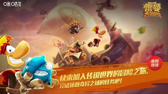 咪咕快游tv版手游v6.8.0.0 下载图2: