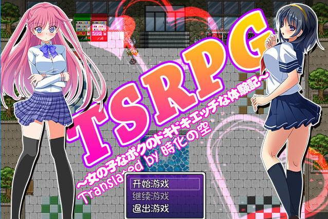 tsrpg手机版汉化手游v0.7.9.1 免费下载图1: