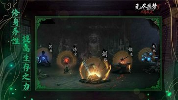 无尽噩梦5无限灵魂无限内丹最新版v1.3.1下载图1: