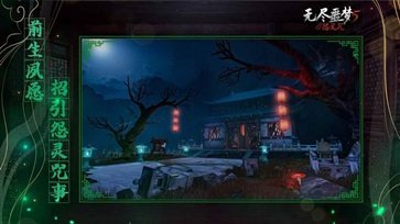 无尽噩梦5无限灵魂无限内丹最新版v1.3.1下载图2: