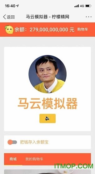 马云模拟器手机版游戏下载v1.0.3图2: