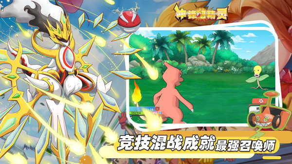 冲锋吧精灵正版像素版最新版内置菜单版v113.6下载图2: