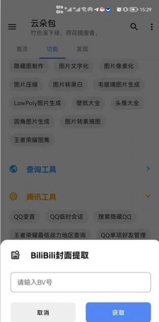 云朵包安卓版下载?1: