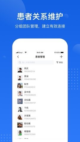 医好康专业版下载?2: