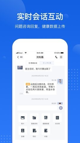 医好康专业版下载?3: