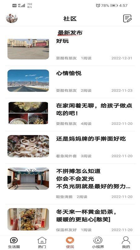 邢邯通安卓下载?1: