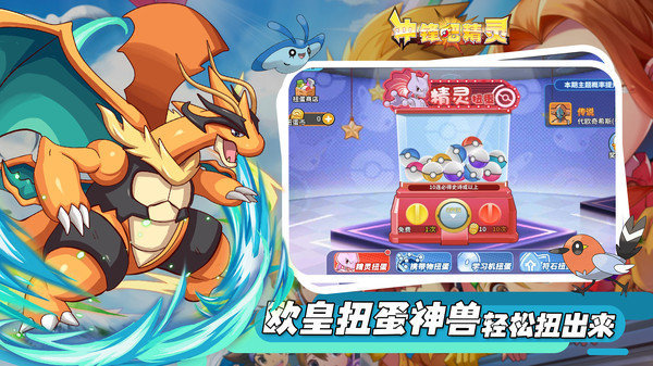 冲锋吧精灵正版像素版最新版内置菜单版v113.6下载图片1