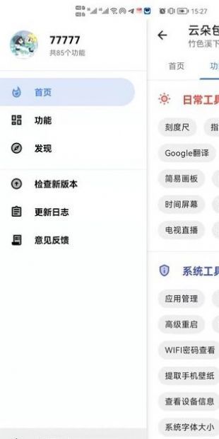 云朵包安卓版下载图片1
