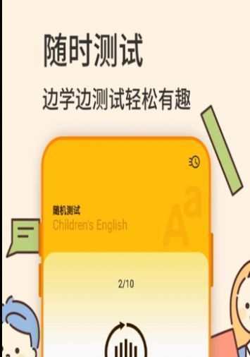 幼儿英语学习安装下载?2: