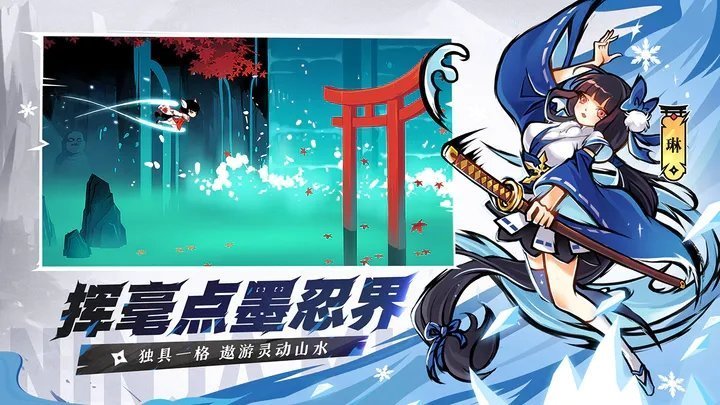 忍者必须死3无限勾玉无限资源版v1.0.96下载图1: