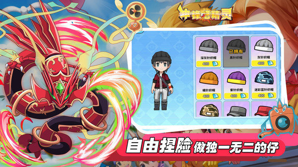 冲锋吧精灵正版像素版最新版内置菜单版v113.6下载图3: